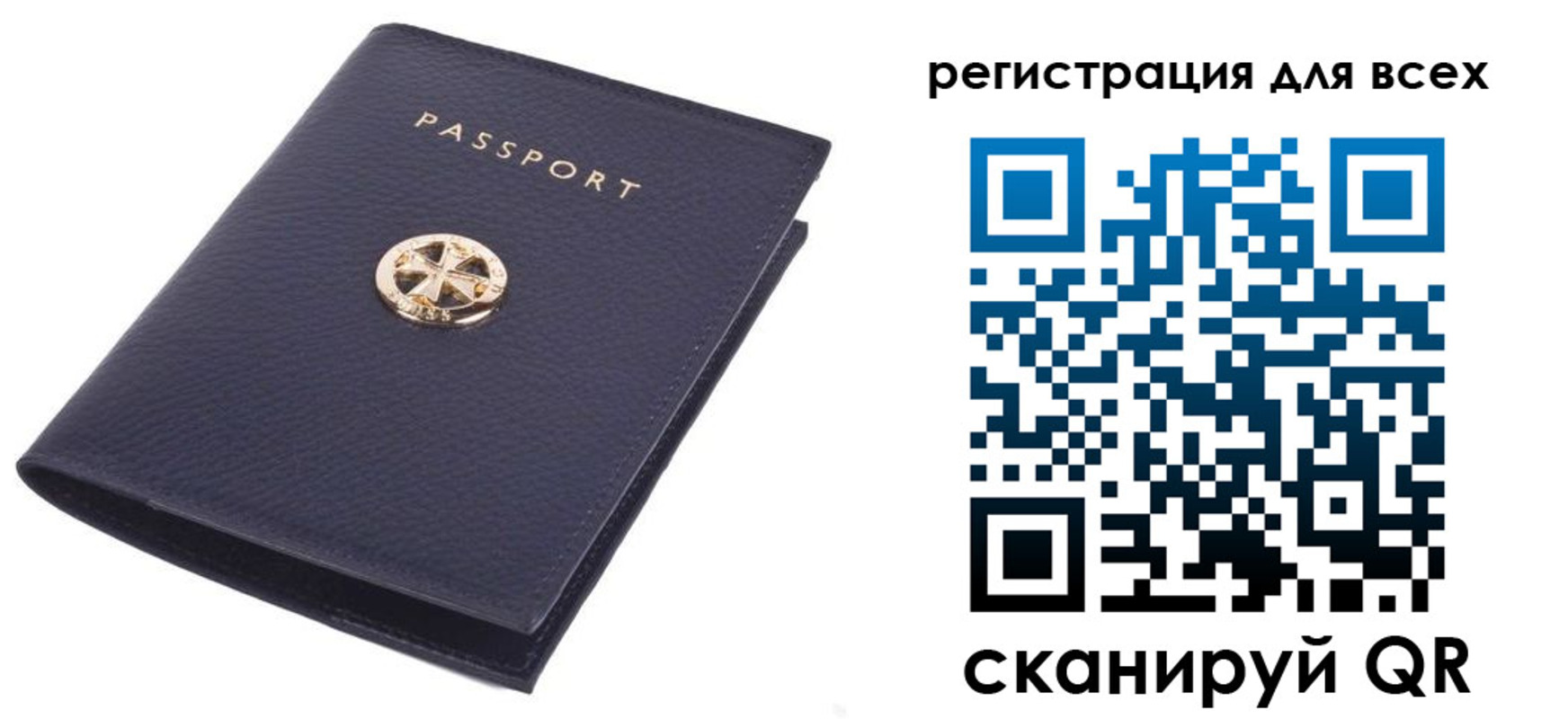 прописка для работы в Кировграде