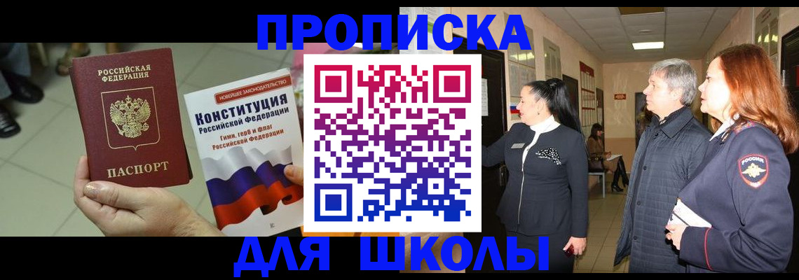 прописка законно в Кировграде