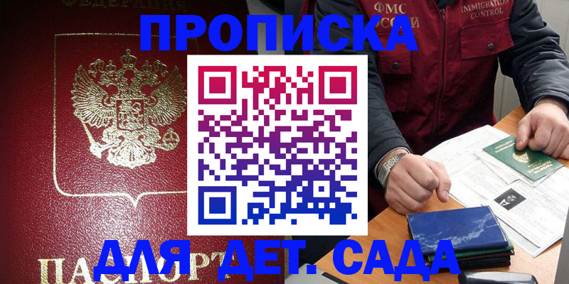 временная регистрация в Кировграде