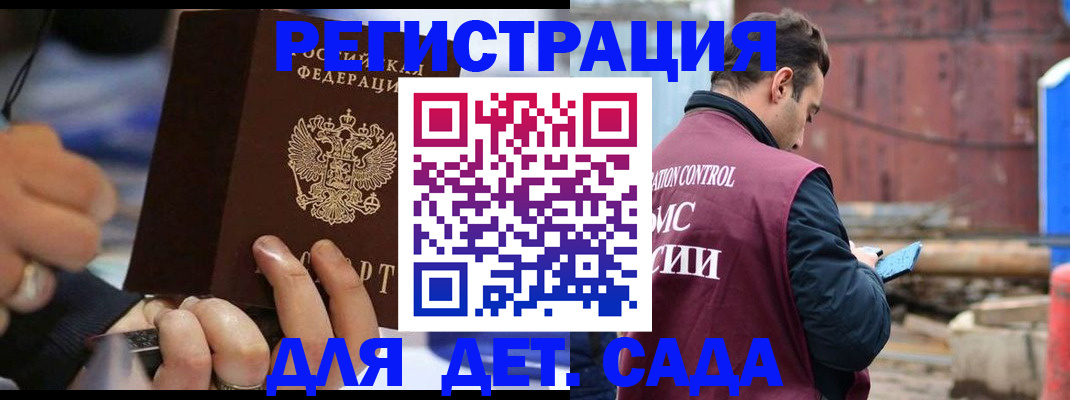 прописка законно в Кировграде