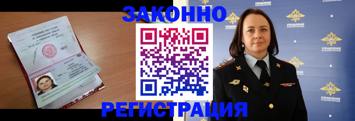 временная регистрация госуслуги в Кировграде